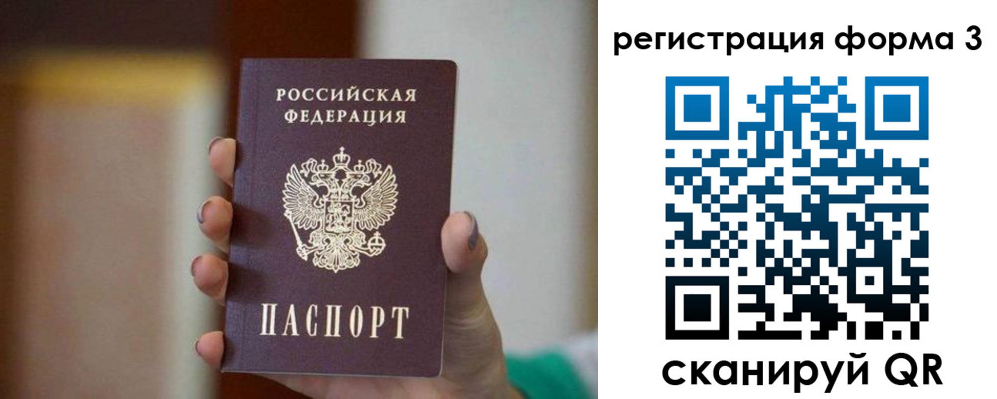 форма 3 в Юрьевце