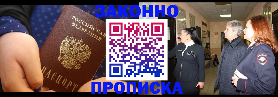 прописка иностранных граждан в Юрьевце