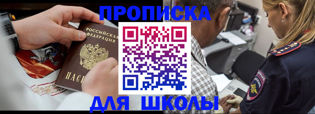 регистрация для школы в Юрьевце