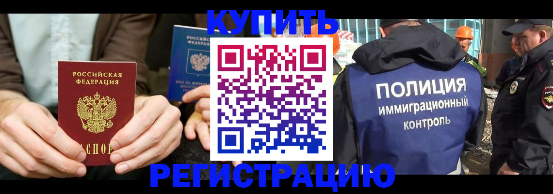 временная регистрация надежно в Юрьевце