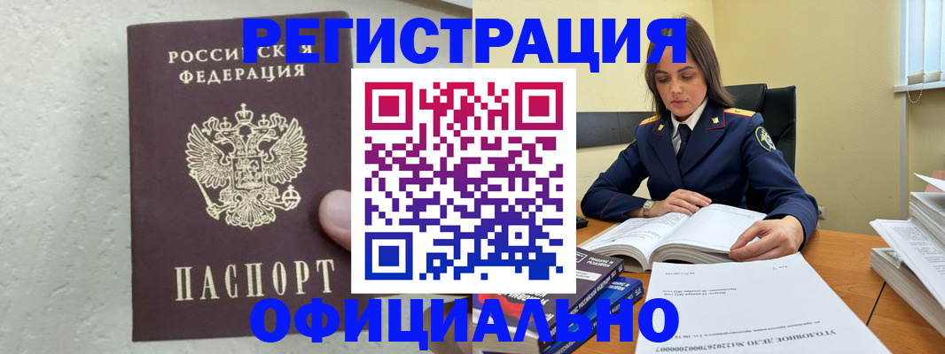 прописка от собственника в Юрьевце