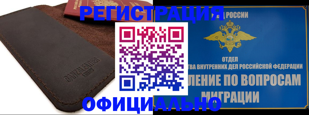 прописка гарантия в Юрьевце