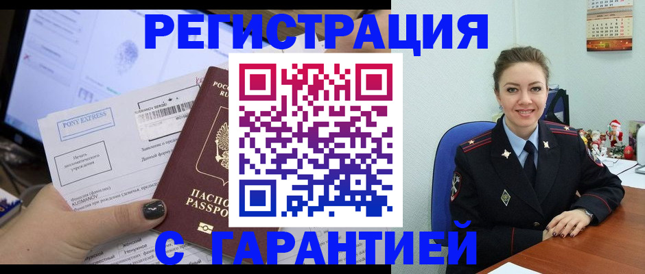 временная регистрация надежно в Юрьевце