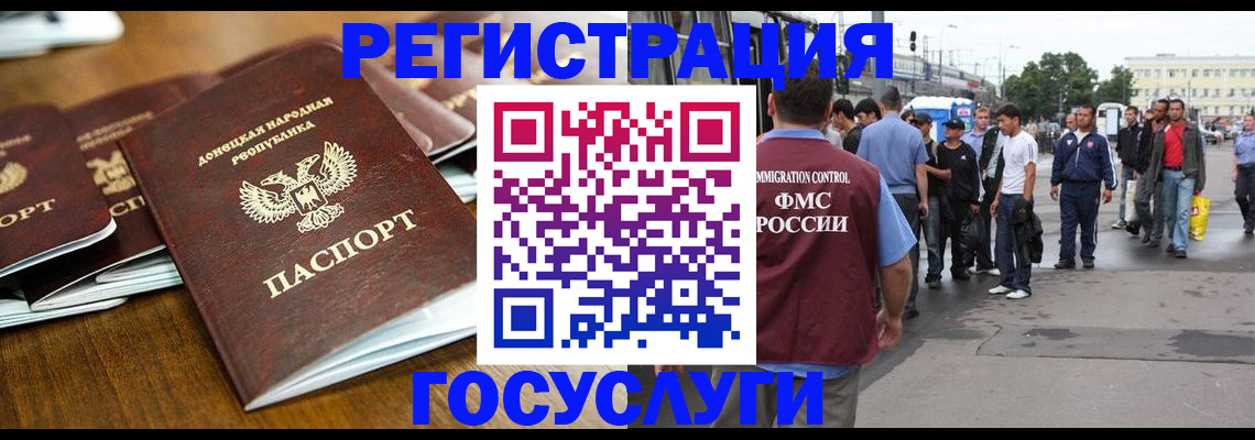 миграционный учет в Юрьевце