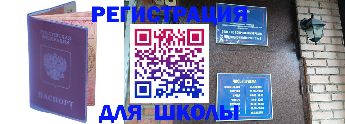 прописка паспорт в Юрьевце