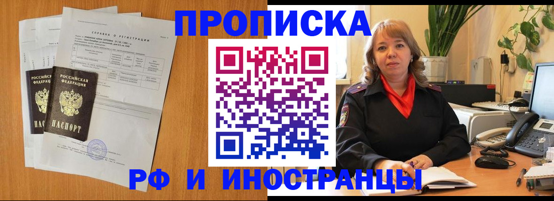 прописка поиск в Юрьевце
