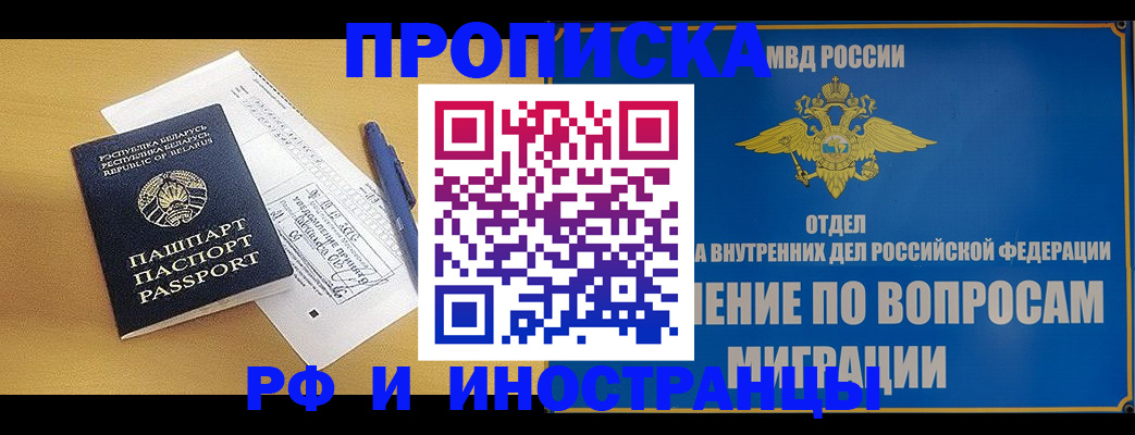 временная регистрация 2025 в Юрьевце